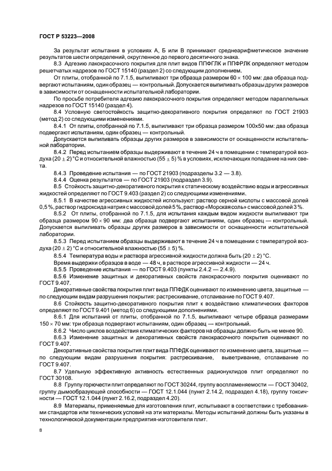 Страница 6
