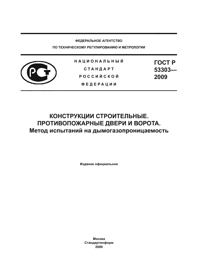 Страница 1