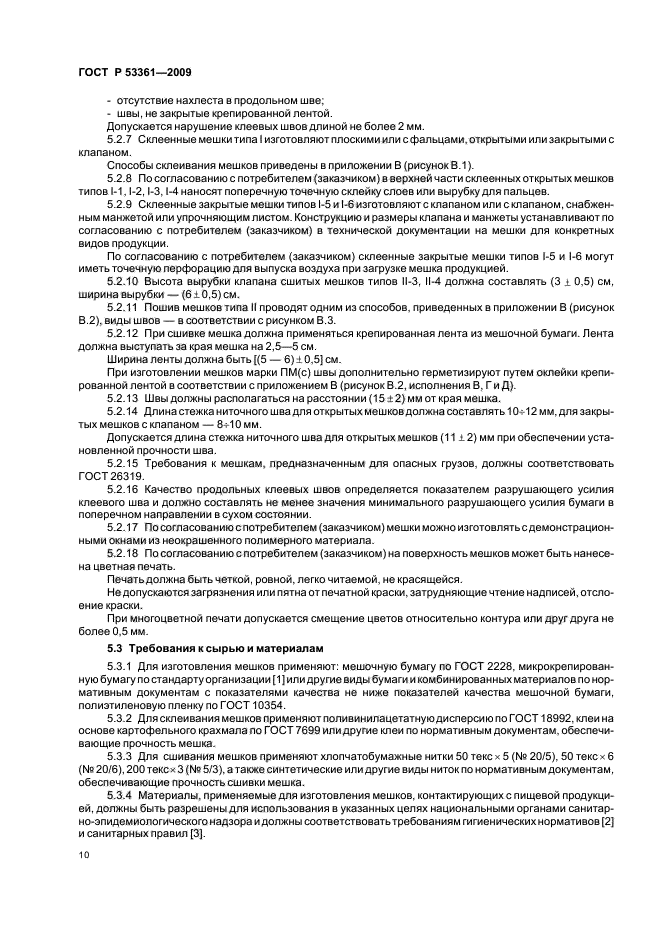 Страница 9