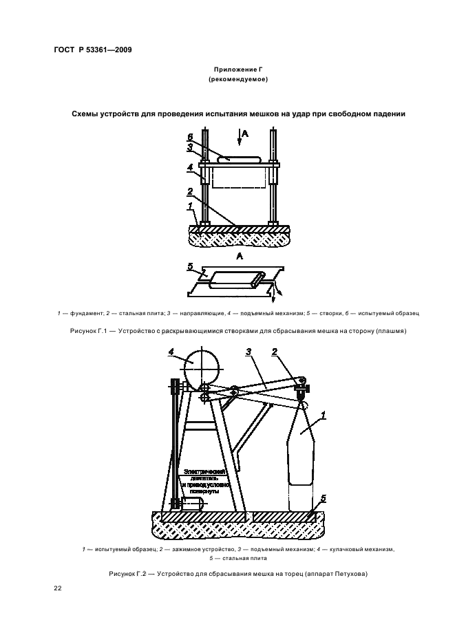 Страница 22