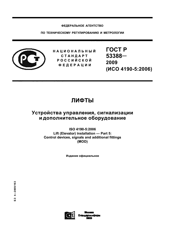 Страница 1