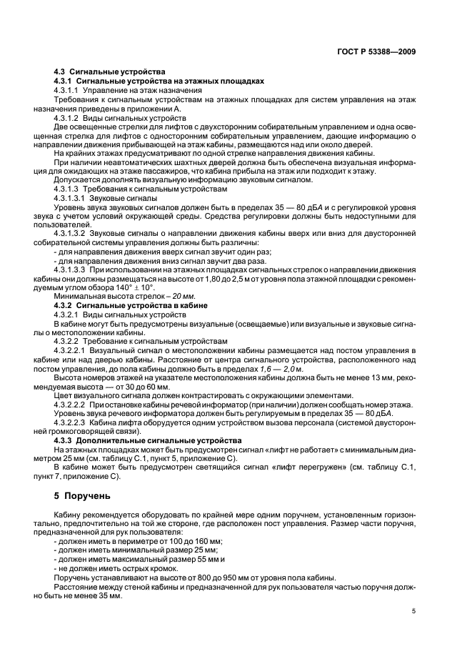 Страница 4