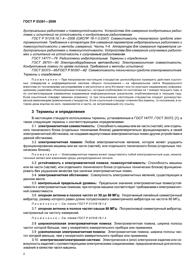 Страница 2