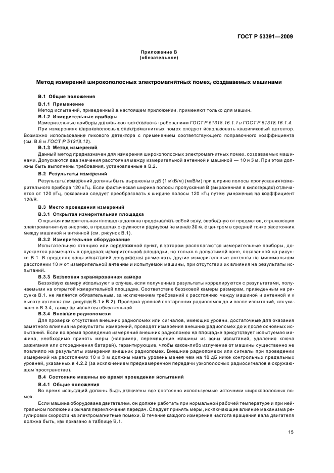Страница 16