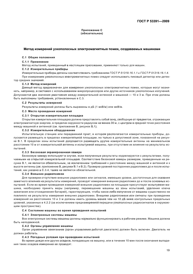 Страница 20