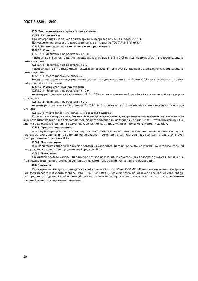 Страница 21