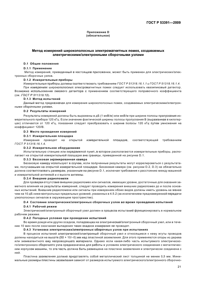 Страница 22