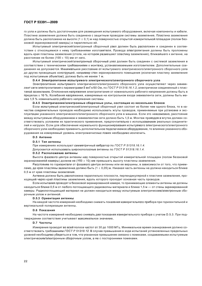 Страница 24