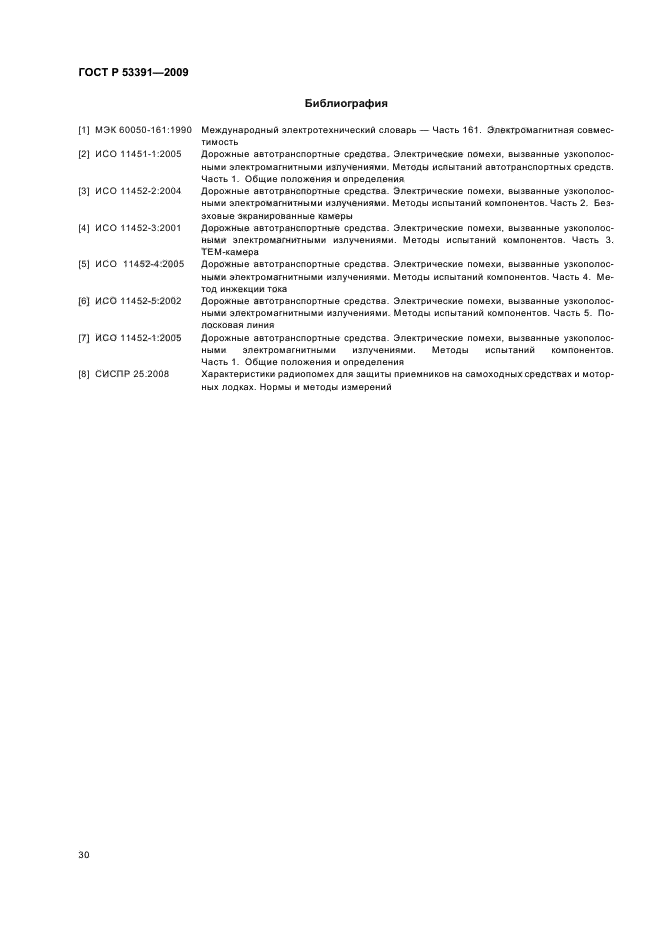 Страница 32