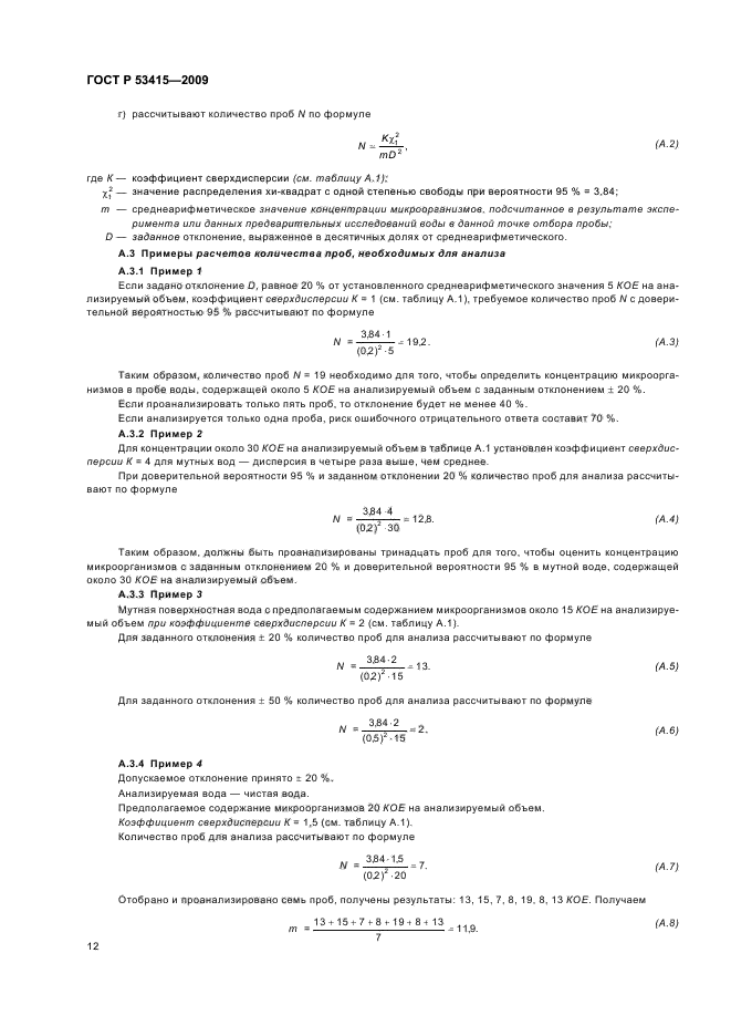 Страница 13