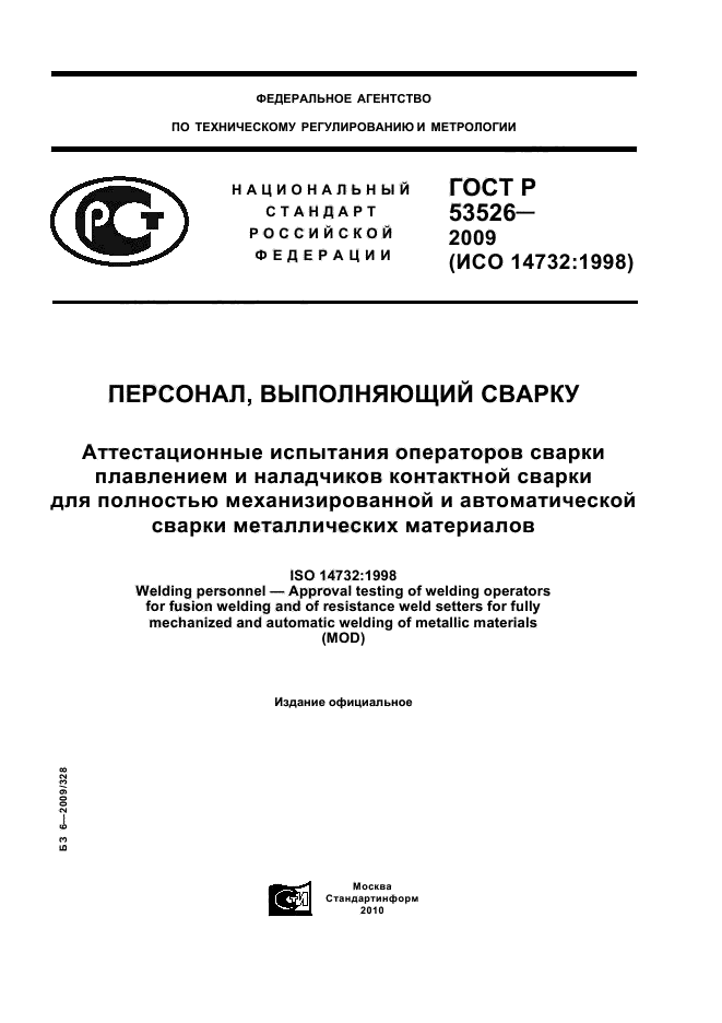 Страница 1