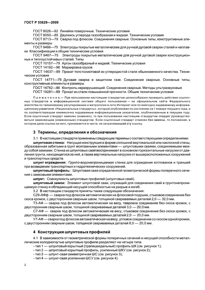 Страница 2