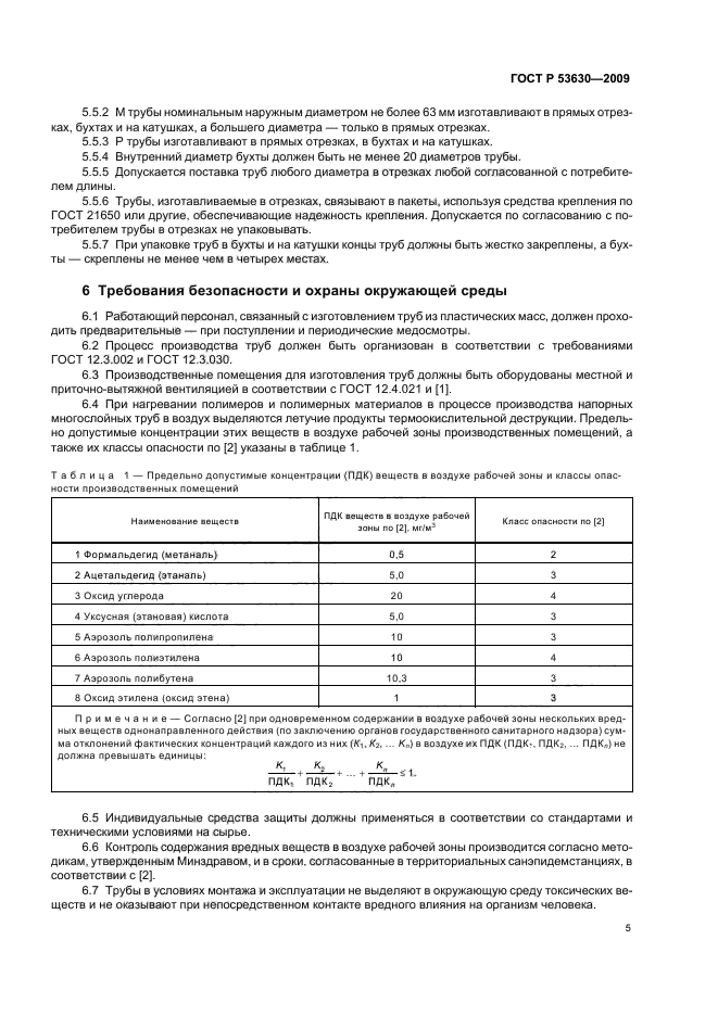 Страница 5