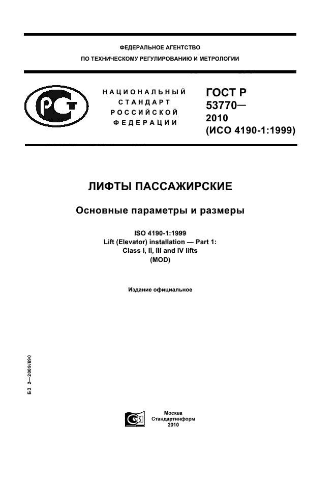 Страница 1