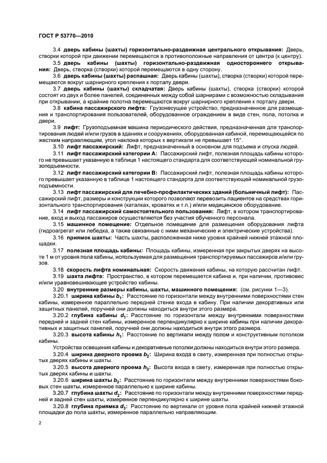 Страница 2