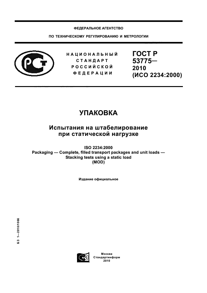 Страница 1