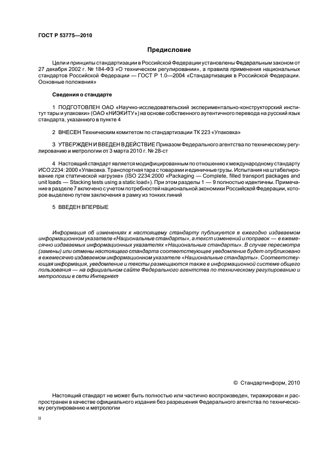 Страница 5