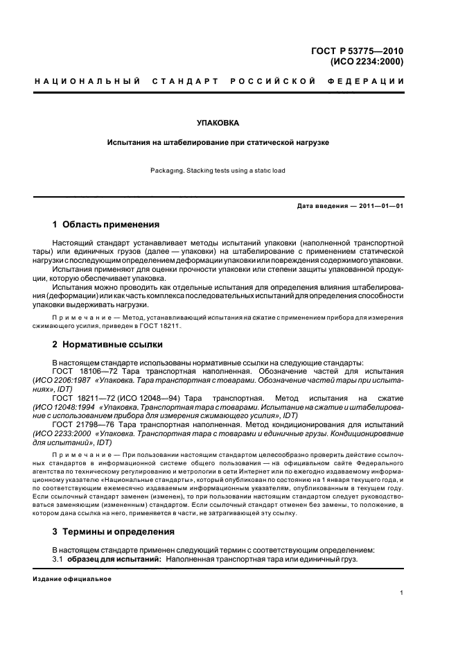 Страница 8