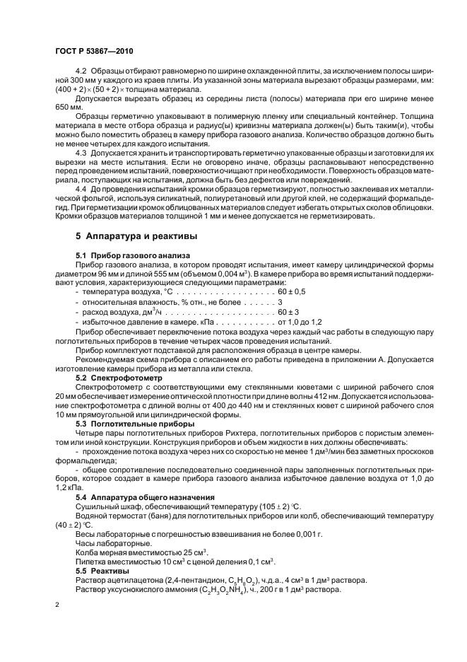 Страница 2