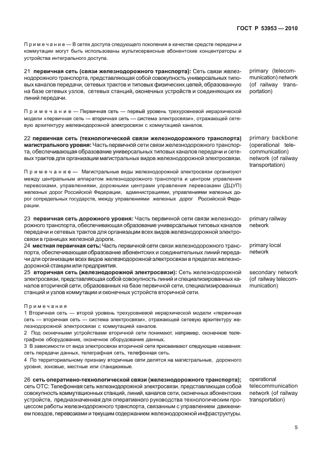 Страница 15
