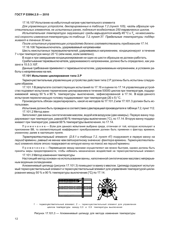 Страница 13