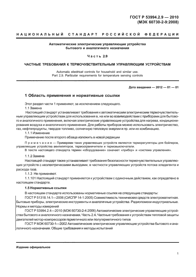 Страница 40