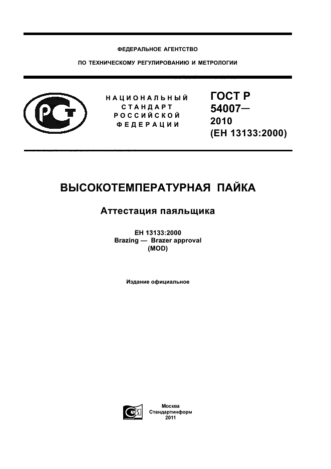 Страница 1
