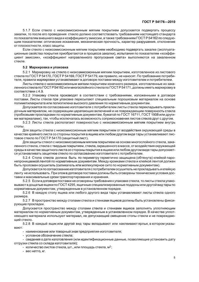 Страница 5