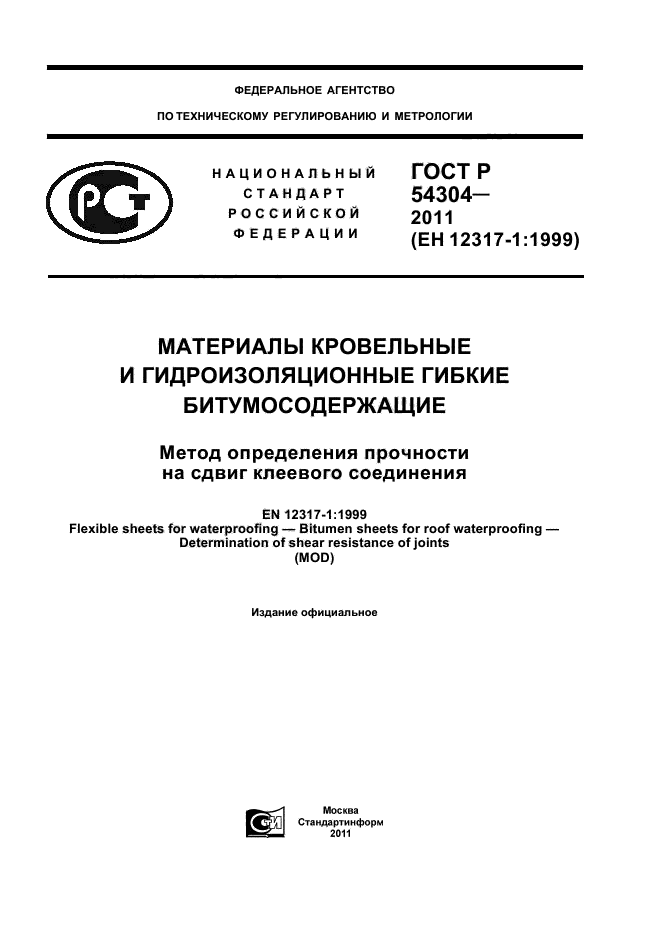 Страница 1