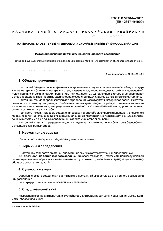 Страница 8