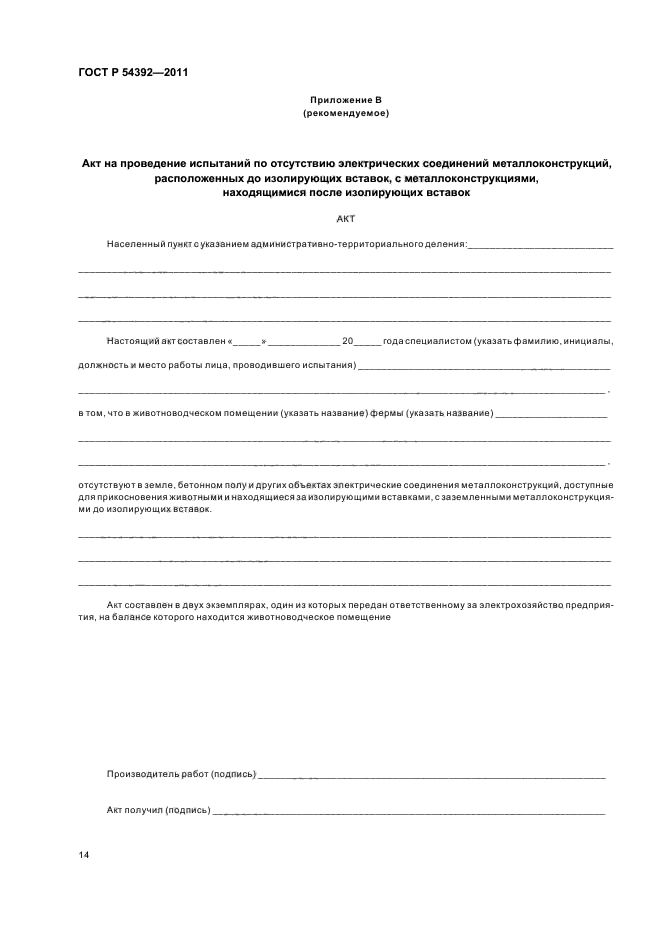 Страница 15