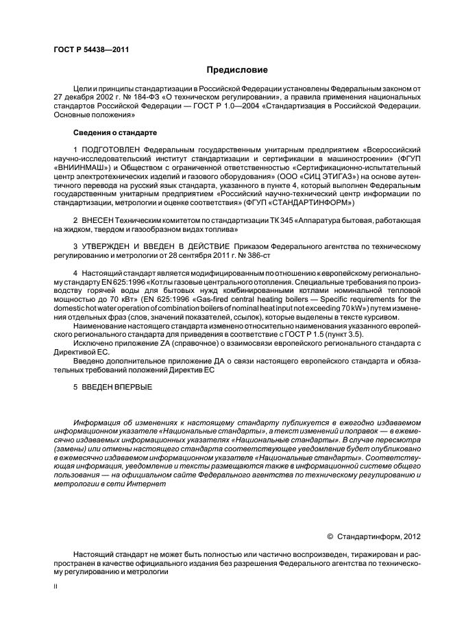 Страница 12