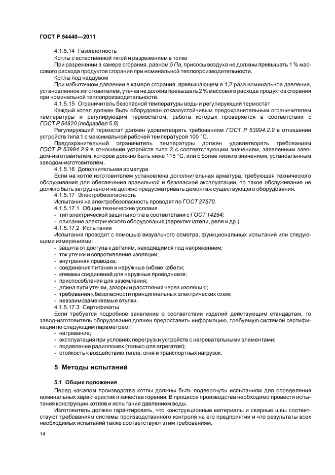 Страница 15