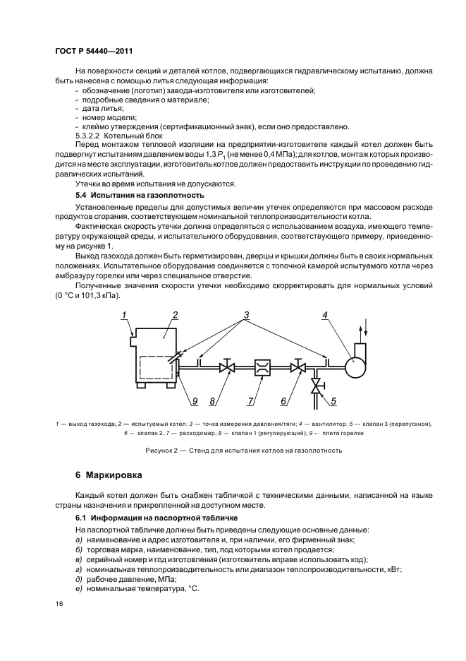 Страница 17