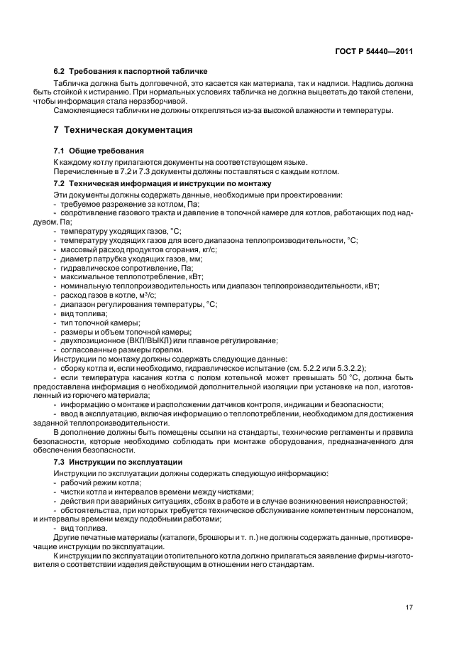 Страница 18