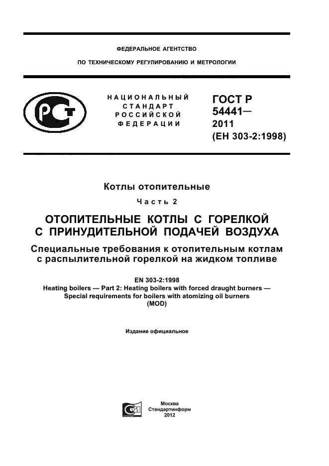 Страница 1