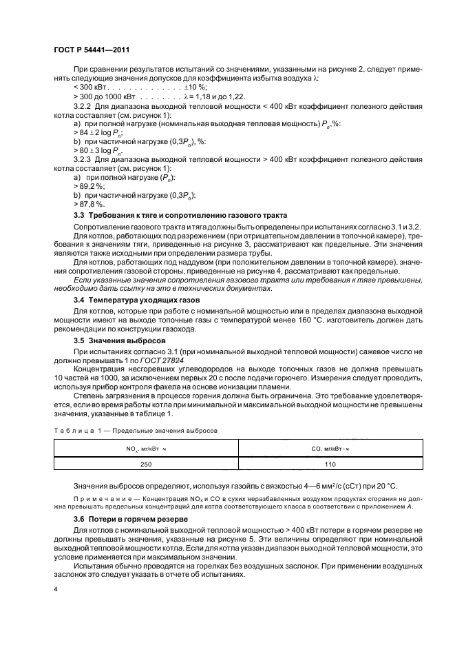 Страница 4