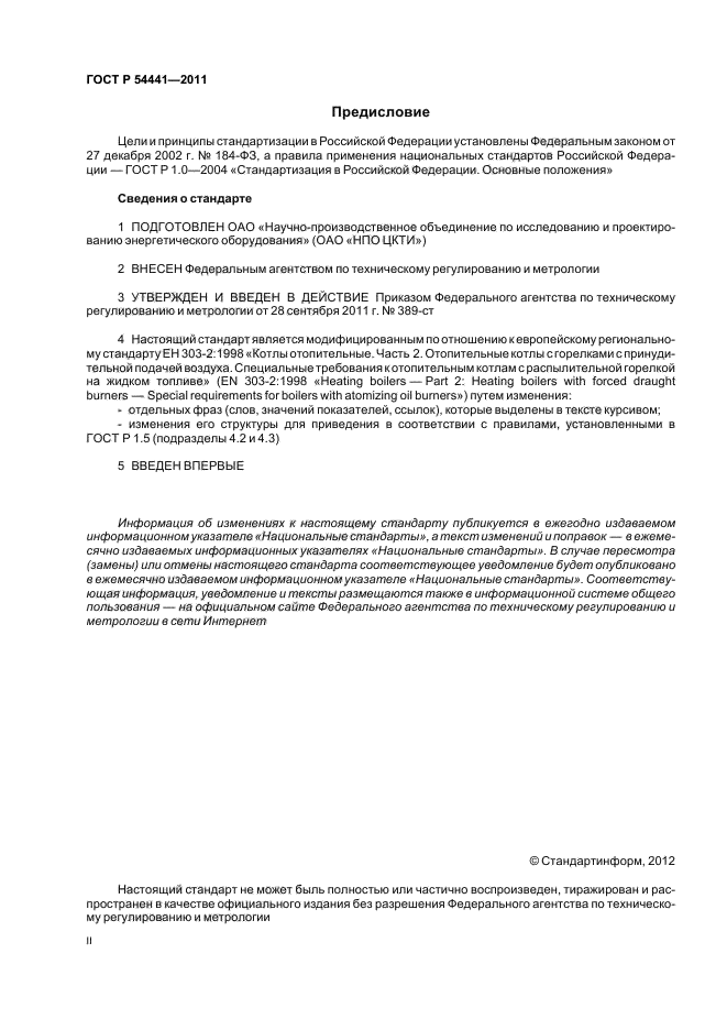 Страница 9