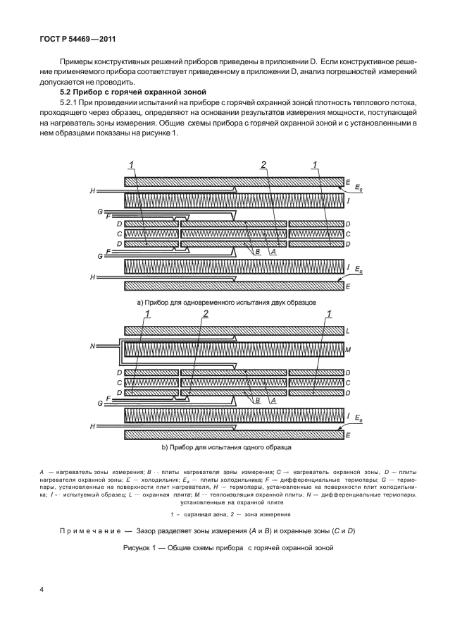 Страница 4