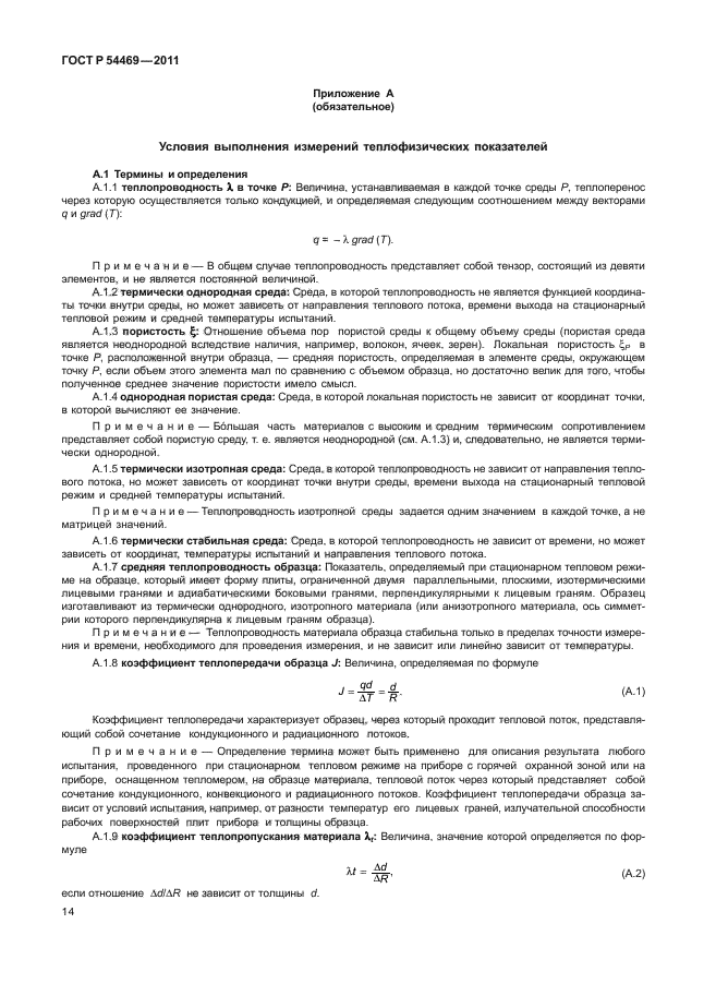 Страница 15