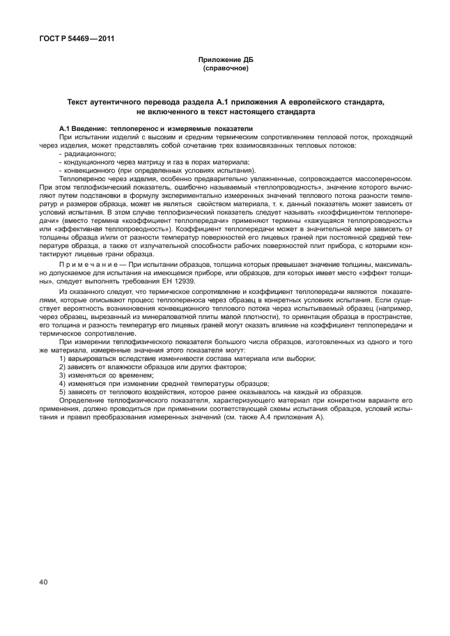 Страница 43