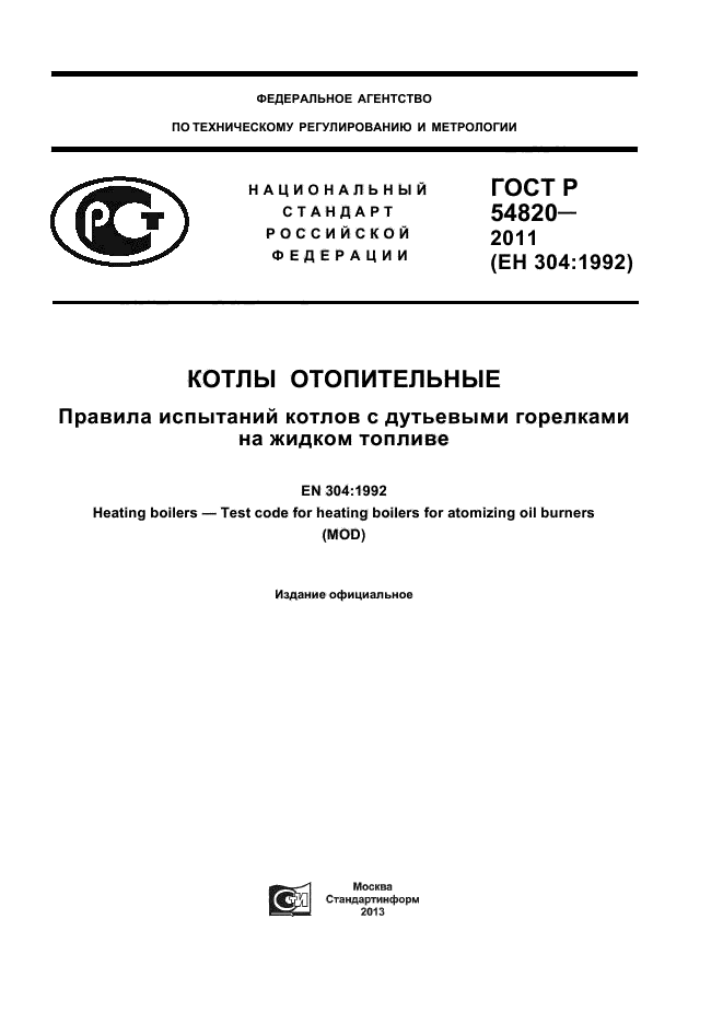 Страница 1