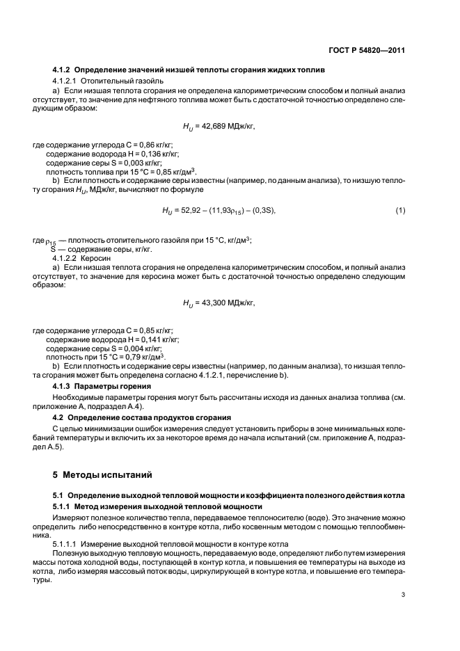Страница 3