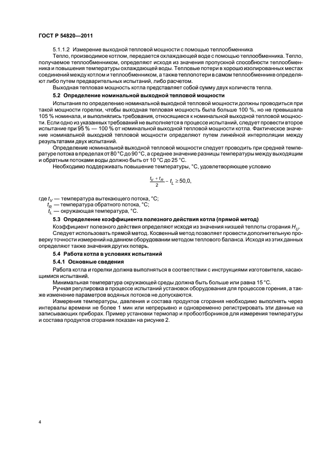 Страница 4