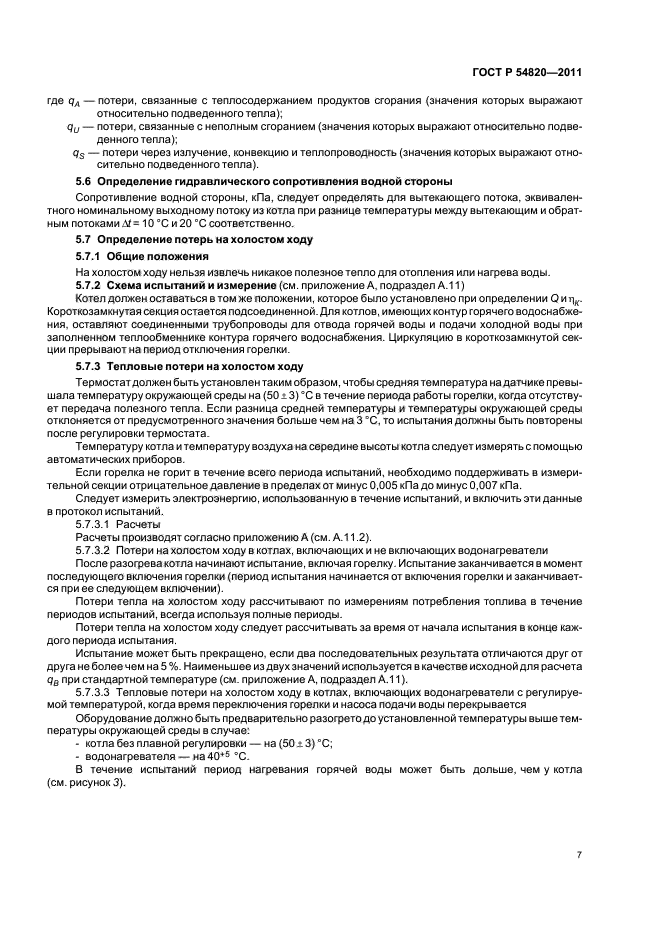 Страница 7
