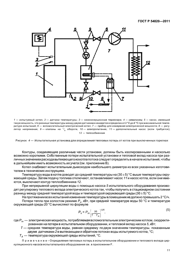 Страница 11