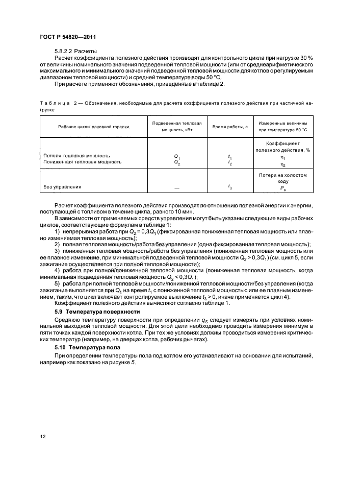 Страница 13