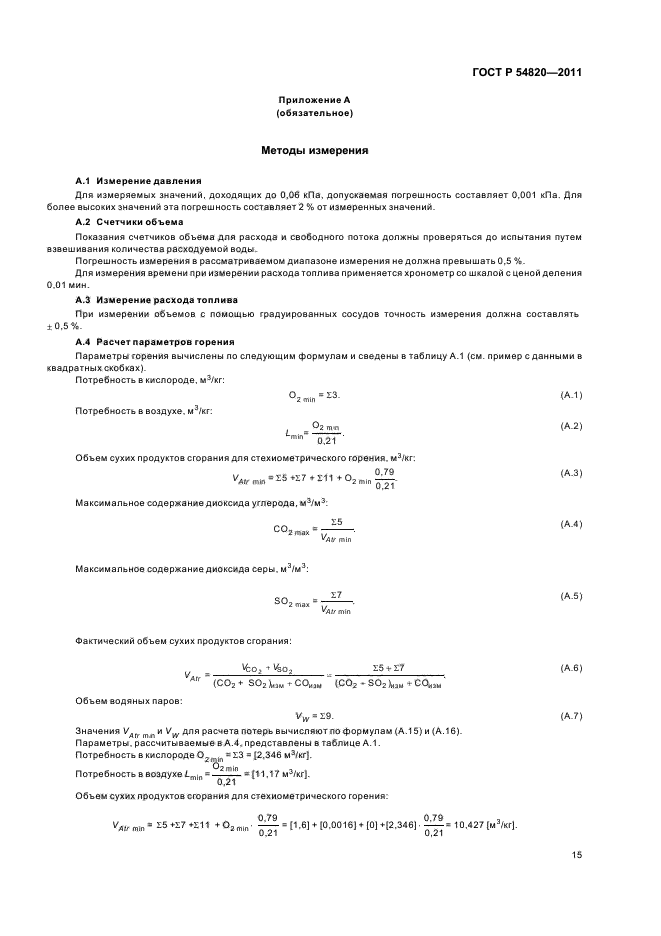Страница 16