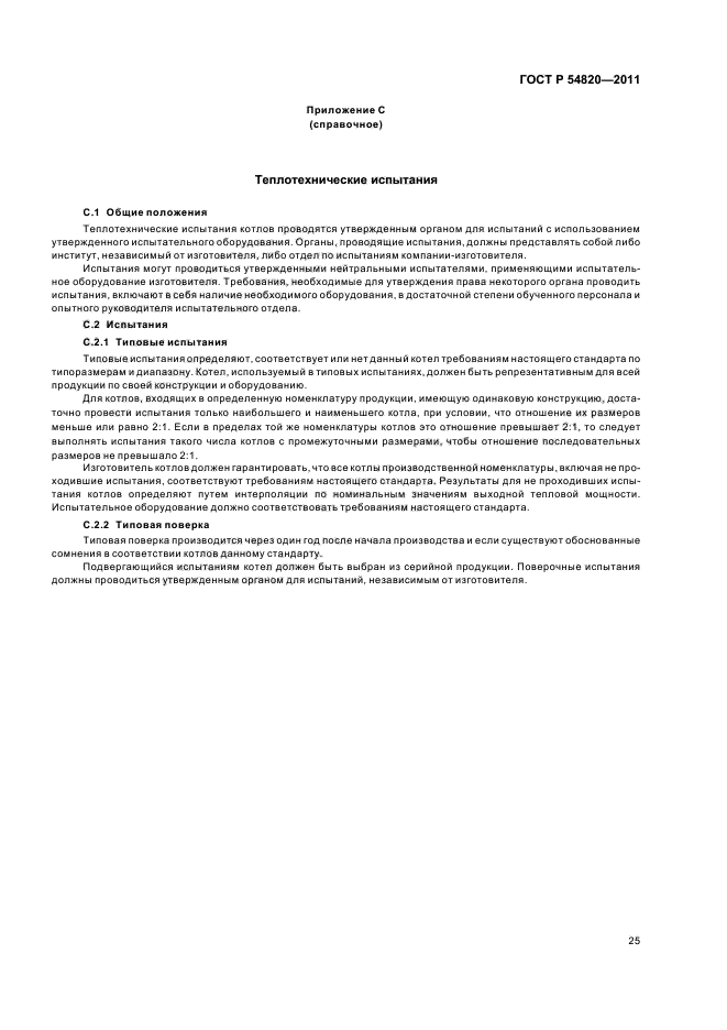 Страница 27