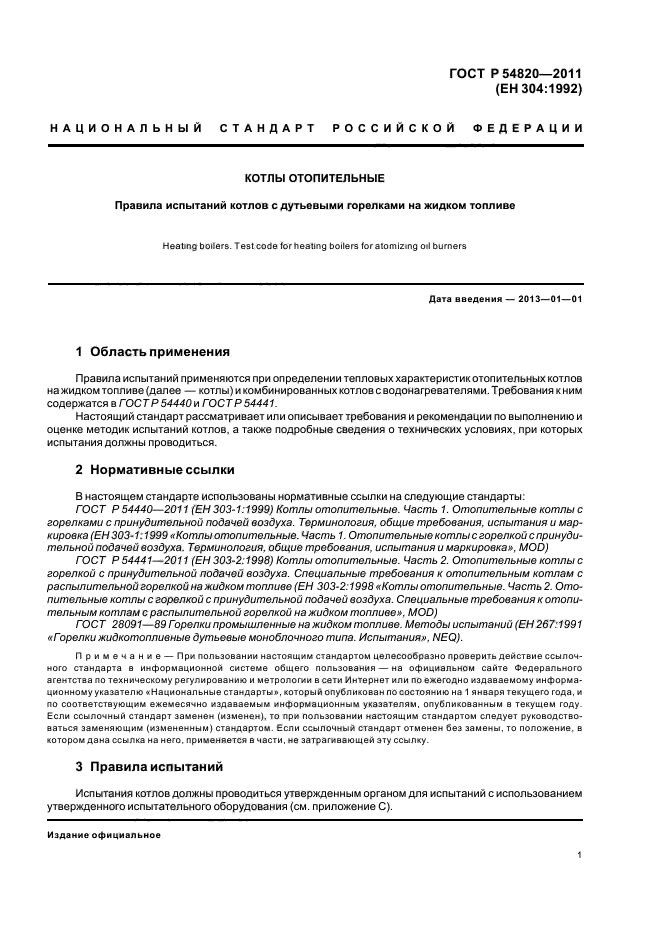 Страница 36